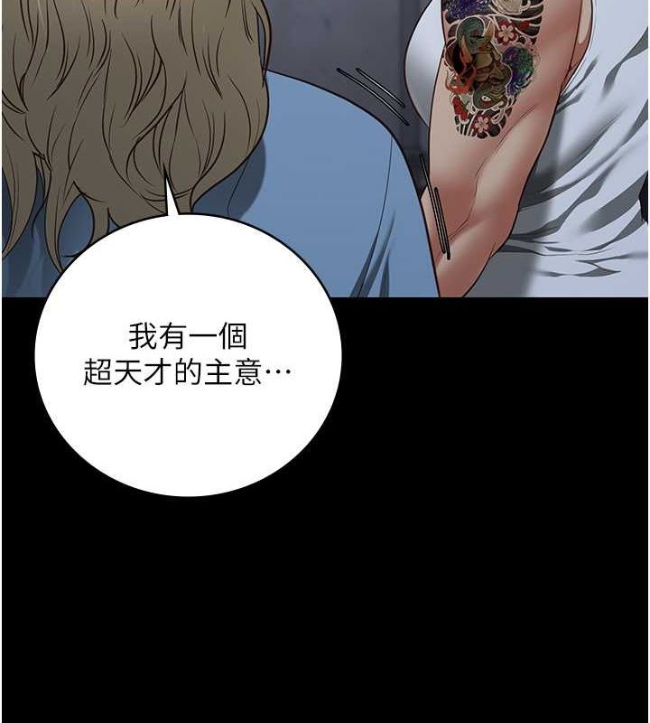 查看漫画監獄女囚 - 第84話-把這賤人的衣服脫了 - sayhentaiz.net中的2735479图片