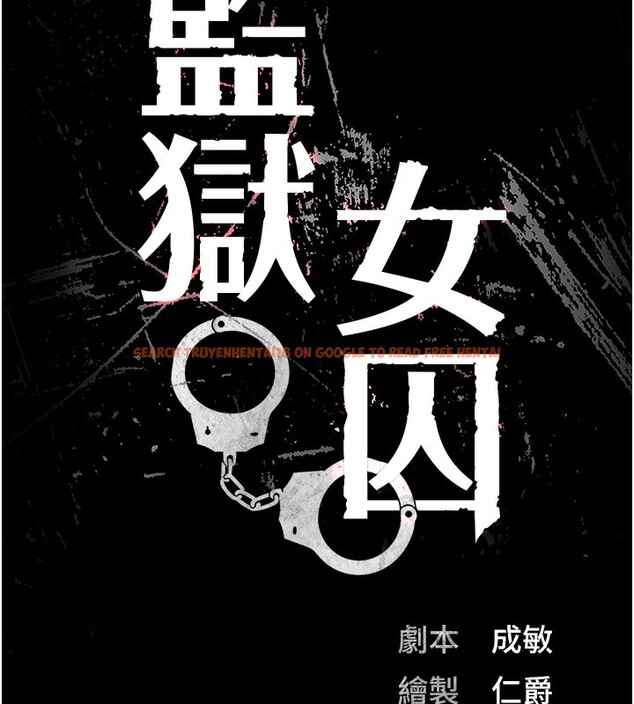 查看漫画監獄女囚 - 第85話-狹路相逢 - sayhentaiz.net中的2761656图片