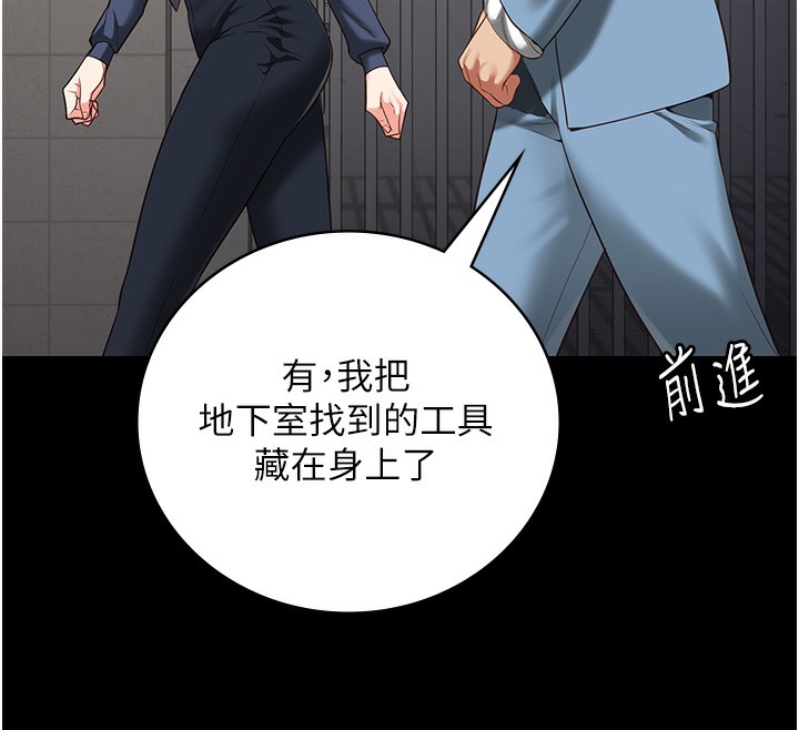 查看漫画監獄女囚 - 第85話-狹路相逢 - sayhentaiz.net中的2761685图片