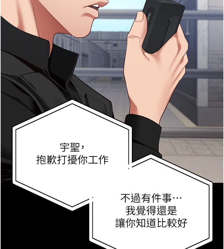 查看漫画監獄女囚 - 第85話-狹路相逢 - sayhentaiz.net中的2761786图片
