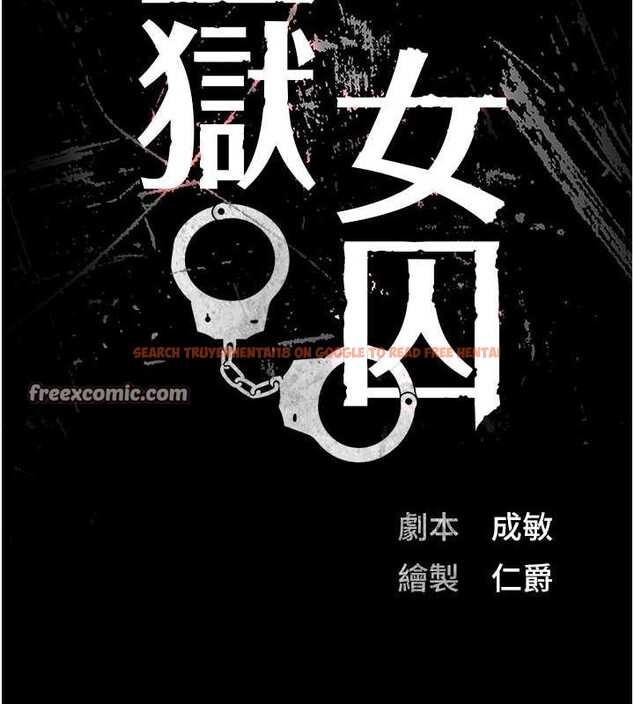 查看漫画監獄女囚 - 第87話-永別了，鄭宇聖 - sayhentaiz.net中的2806716图片