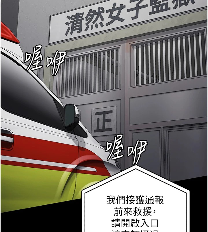 查看漫画監獄女囚 - 第88話-雙龍齊下才夠爽 - sayhentaiz.net中的2828774图片