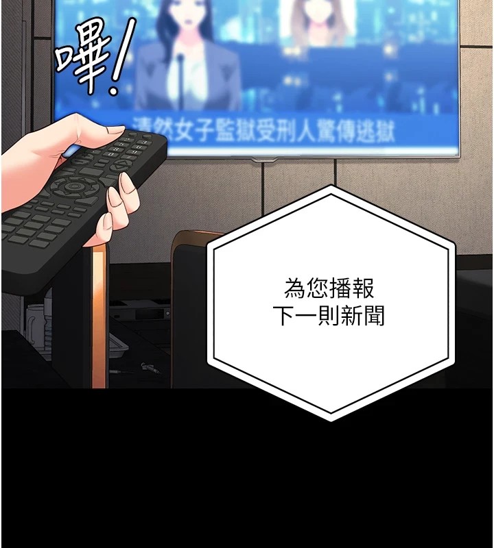 查看漫画監獄女囚 - 第89話-野外開通處女直腸 - sayhentaiz.net中的2857679图片