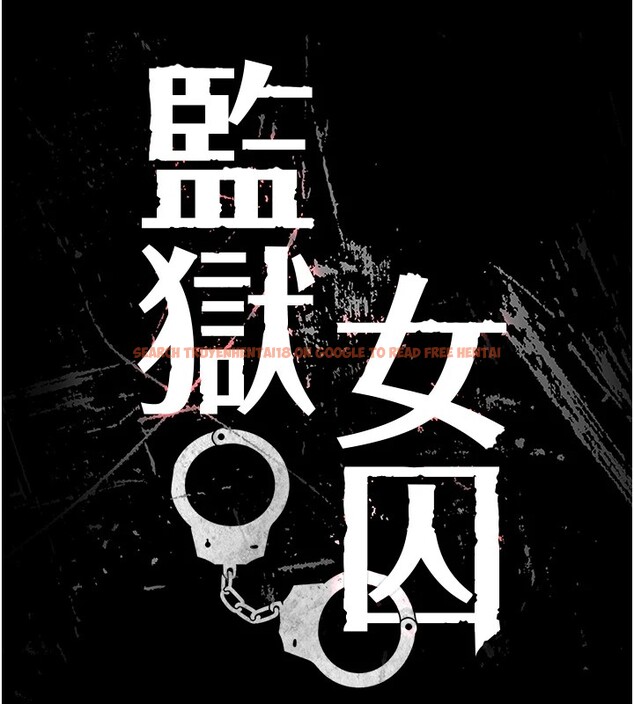 查看漫画監獄女囚 - 第89話-野外開通處女直腸 - sayhentaiz.net中的2857690图片