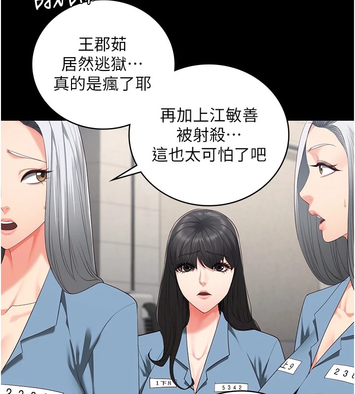 查看漫画監獄女囚 - 第89話-野外開通處女直腸 - sayhentaiz.net中的2857761图片
