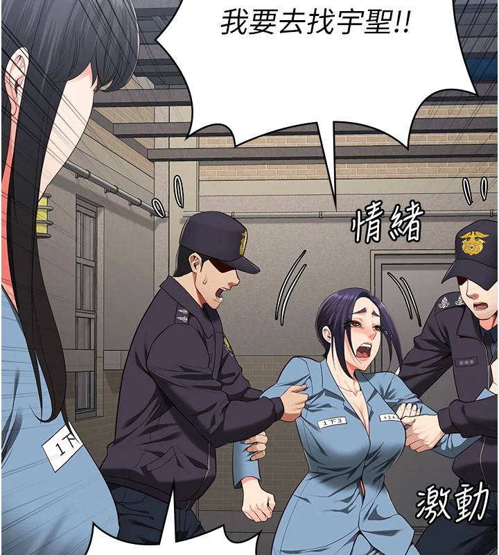 查看漫画監獄女囚 - 第89話-野外開通處女直腸 - sayhentaiz.net中的2857768图片