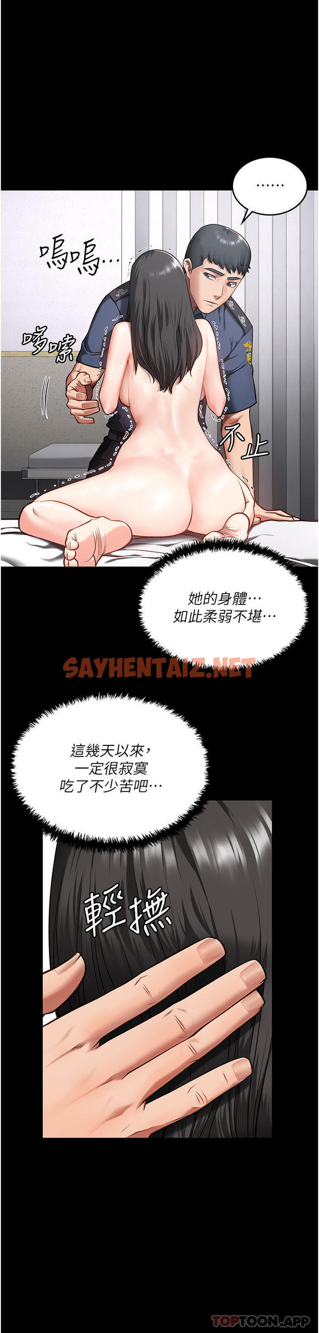 查看漫画監獄女囚 - 第9話-魔鬼科長酒後的真心話 - sayhentaiz.net中的1185150图片