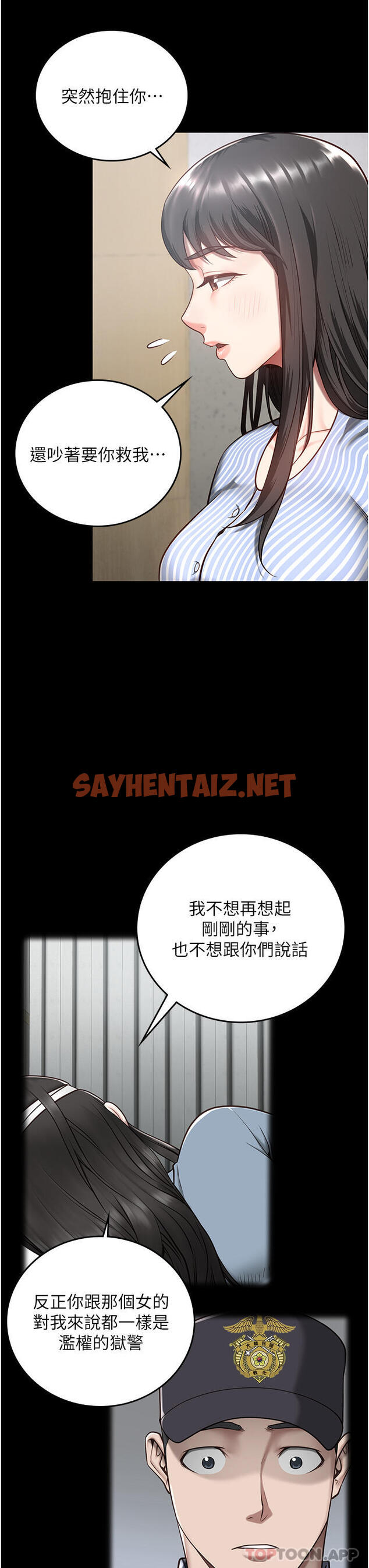 查看漫画監獄女囚 - 第9話-魔鬼科長酒後的真心話 - sayhentaiz.net中的1185165图片