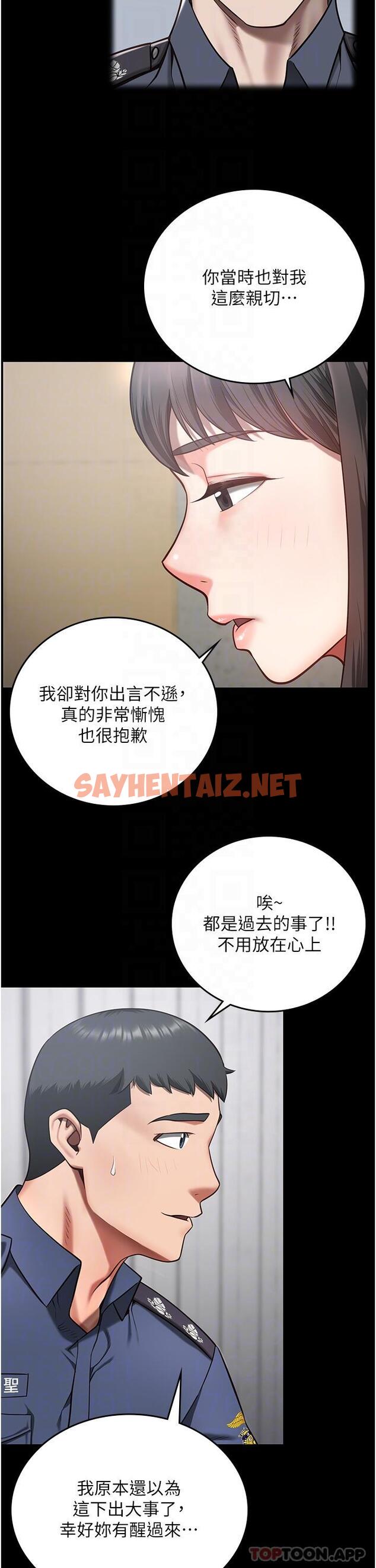 查看漫画監獄女囚 - 第9話-魔鬼科長酒後的真心話 - sayhentaiz.net中的1185166图片