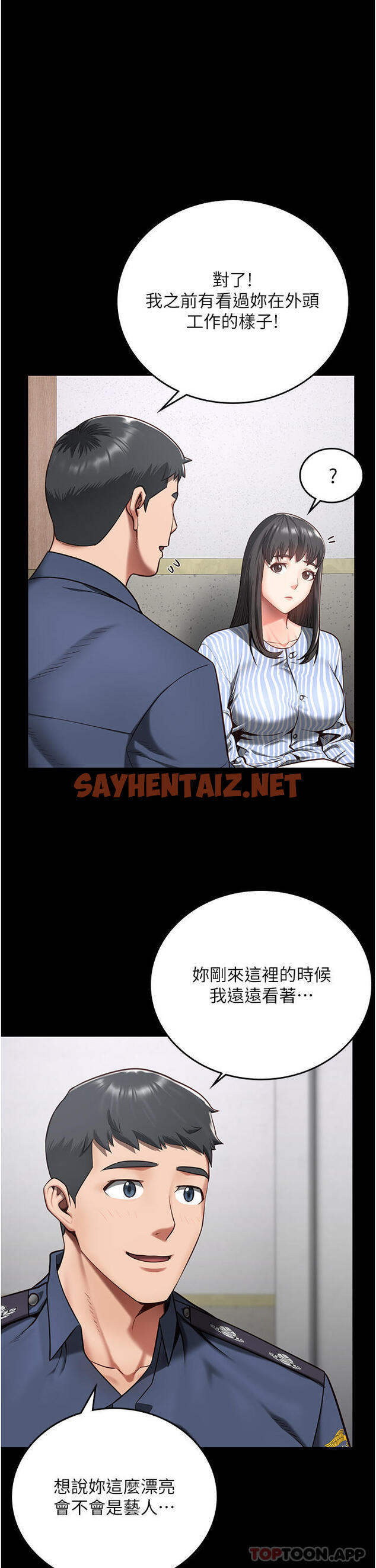 查看漫画監獄女囚 - 第9話-魔鬼科長酒後的真心話 - sayhentaiz.net中的1185168图片