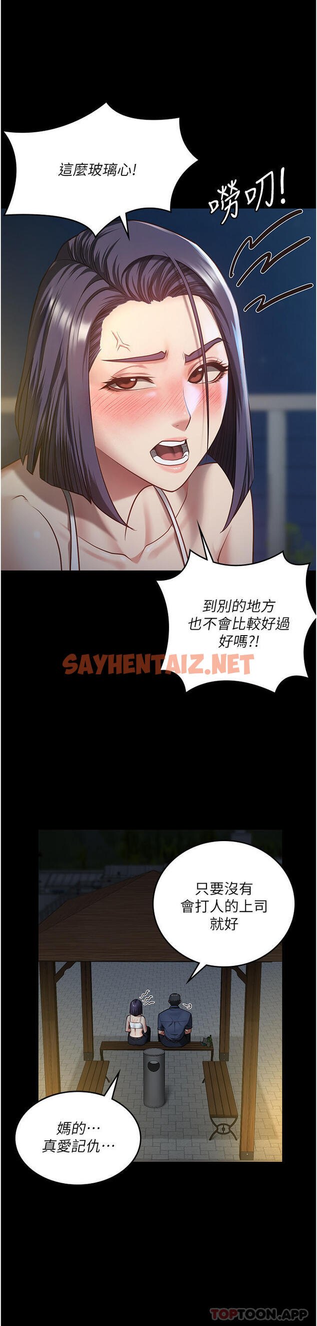 查看漫画監獄女囚 - 第9話-魔鬼科長酒後的真心話 - sayhentaiz.net中的1185185图片