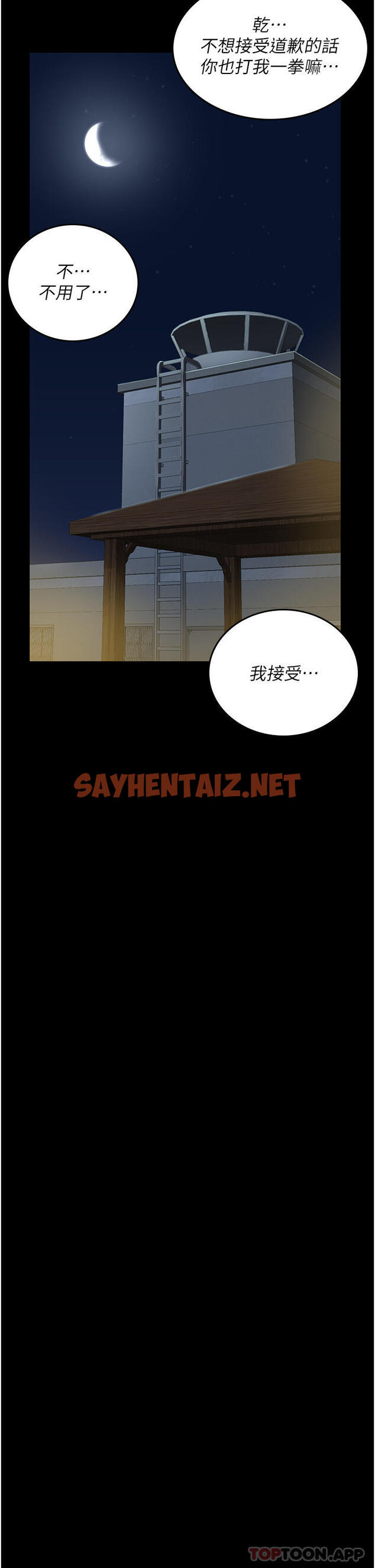 查看漫画監獄女囚 - 第9話-魔鬼科長酒後的真心話 - sayhentaiz.net中的1185189图片