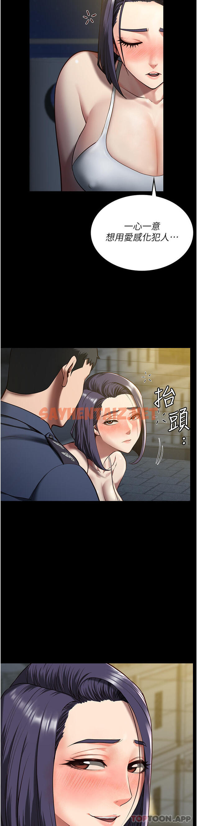 查看漫画監獄女囚 - 第9話-魔鬼科長酒後的真心話 - sayhentaiz.net中的1185191图片