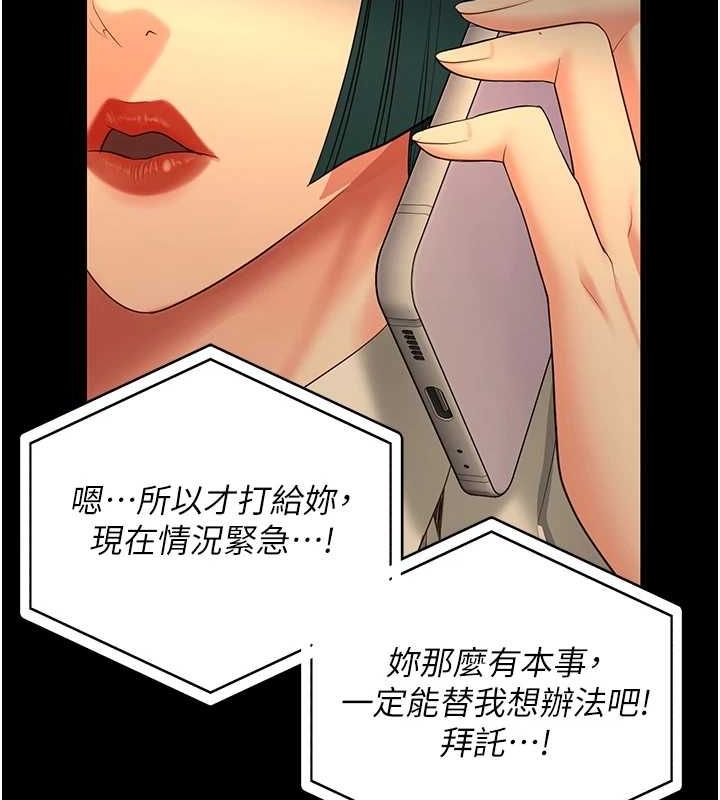 查看漫画監獄女囚 - 第90話-被糟老頭爆射全身 - sayhentaiz.net中的2886509图片