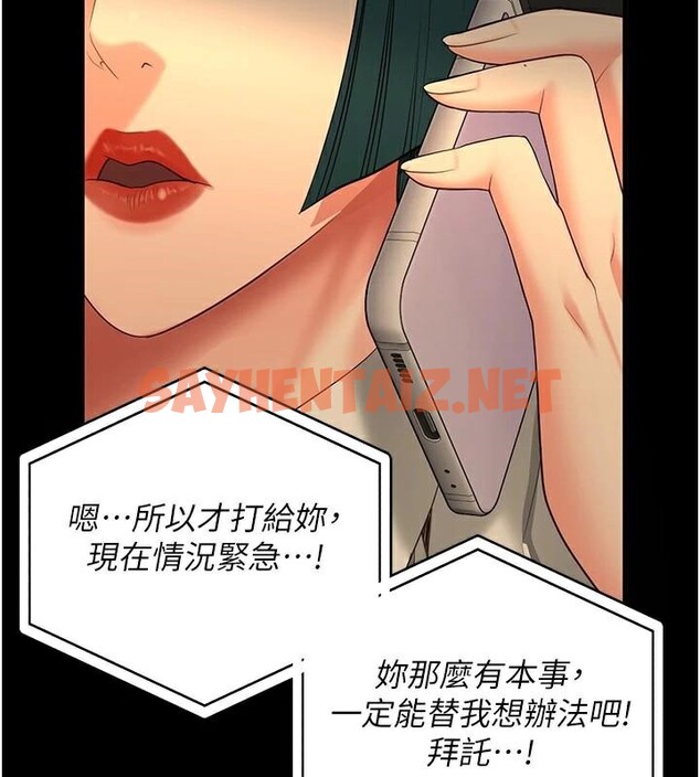 查看漫画監獄女囚 - 第91話-郡茹的精神改造房 - sayhentaiz.net中的2914064图片