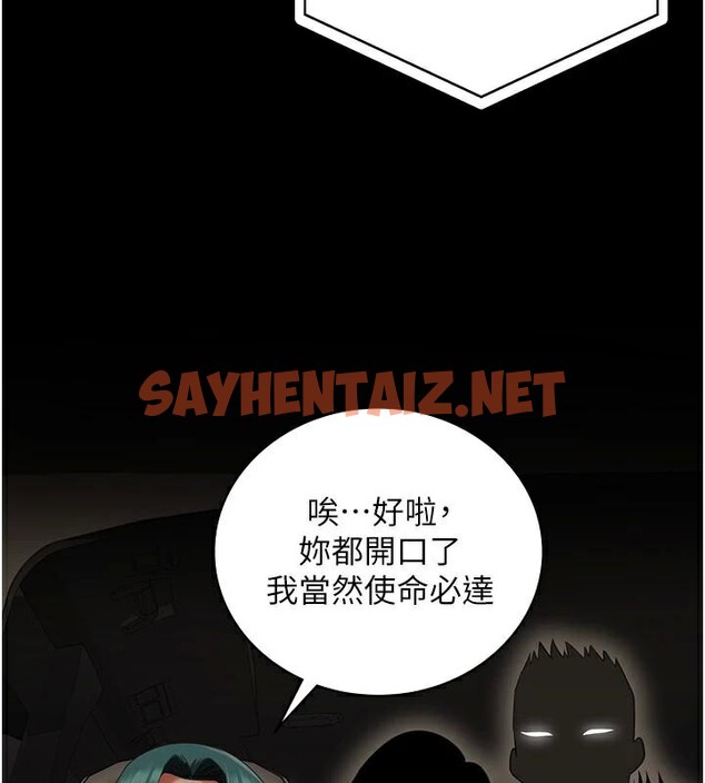 查看漫画監獄女囚 - 第91話-郡茹的精神改造房 - sayhentaiz.net中的2914065图片