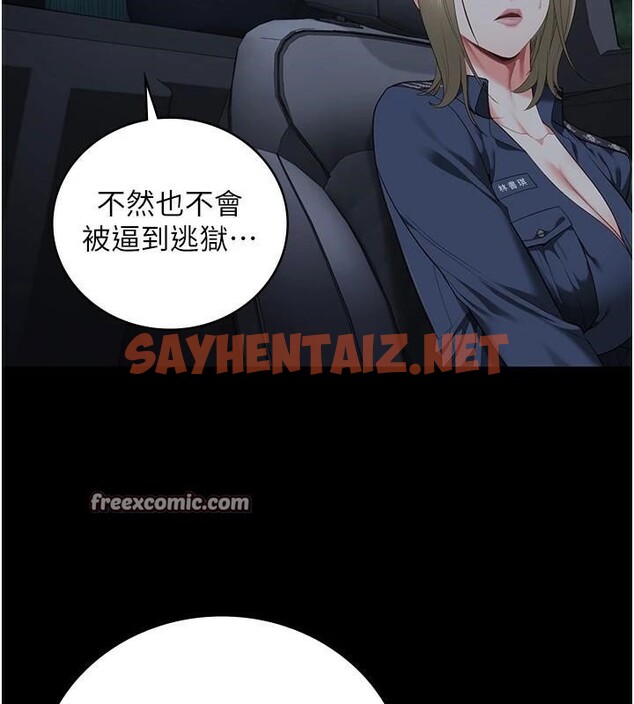 查看漫画監獄女囚 - 第91話-郡茹的精神改造房 - sayhentaiz.net中的2914103图片