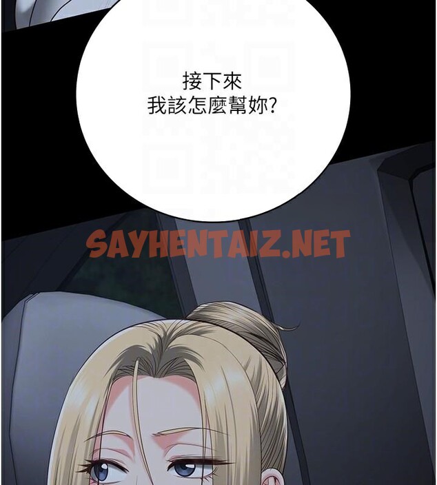 查看漫画監獄女囚 - 第91話-郡茹的精神改造房 - sayhentaiz.net中的2914109图片