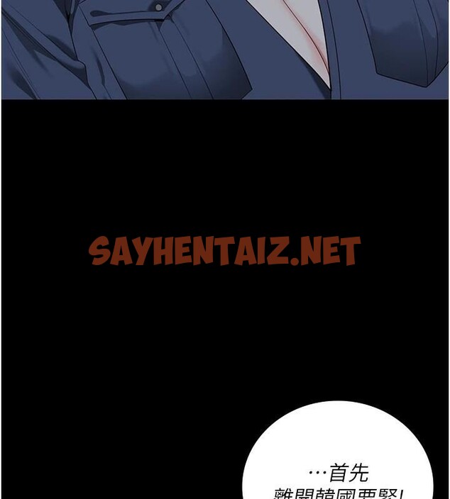 查看漫画監獄女囚 - 第91話-郡茹的精神改造房 - sayhentaiz.net中的2914111图片
