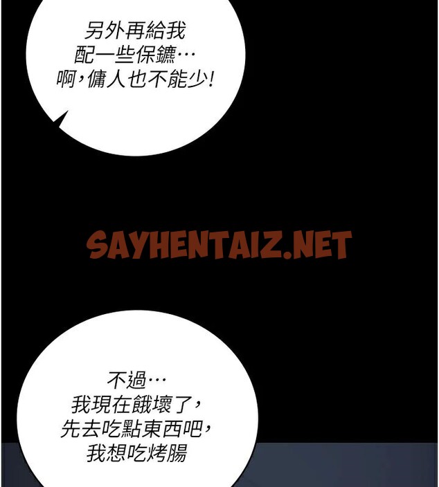 查看漫画監獄女囚 - 第91話-郡茹的精神改造房 - sayhentaiz.net中的2914116图片