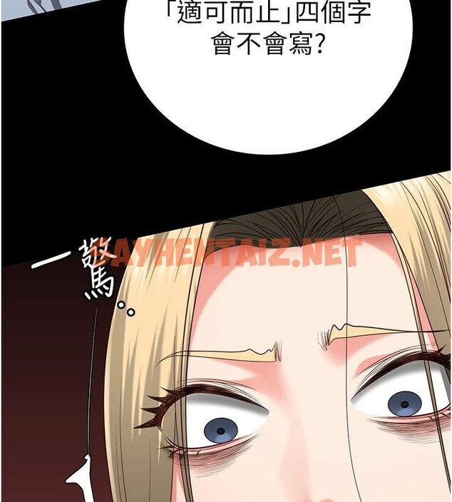查看漫画監獄女囚 - 第91話-郡茹的精神改造房 - sayhentaiz.net中的2914121图片
