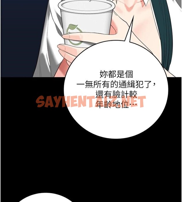 查看漫画監獄女囚 - 第91話-郡茹的精神改造房 - sayhentaiz.net中的2914127图片