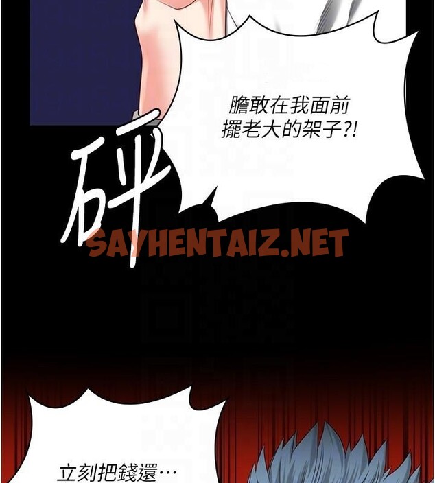 查看漫画監獄女囚 - 第91話-郡茹的精神改造房 - sayhentaiz.net中的2914140图片