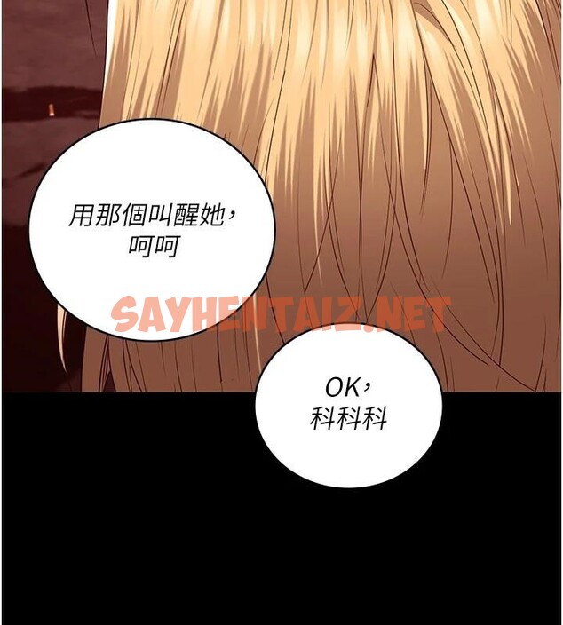 查看漫画監獄女囚 - 第91話-郡茹的精神改造房 - sayhentaiz.net中的2914153图片