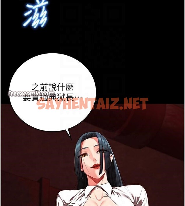 查看漫画監獄女囚 - 第91話-郡茹的精神改造房 - sayhentaiz.net中的2914163图片