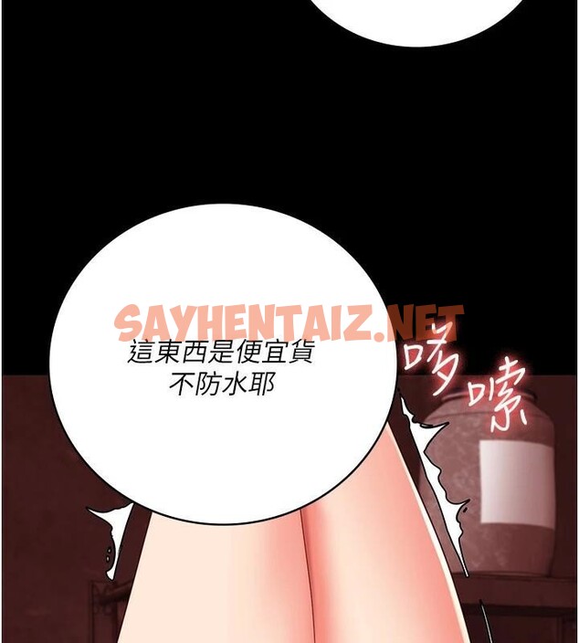 查看漫画監獄女囚 - 第91話-郡茹的精神改造房 - sayhentaiz.net中的2914196图片