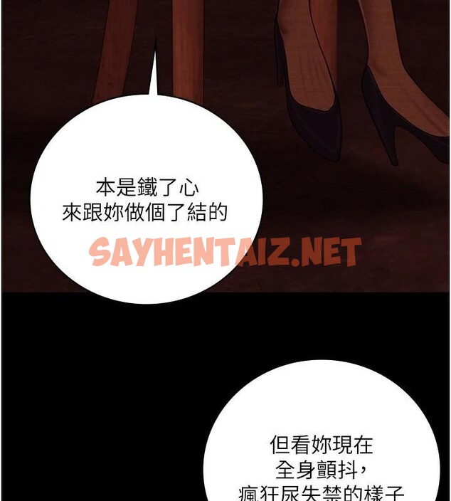 查看漫画監獄女囚 - 第91話-郡茹的精神改造房 - sayhentaiz.net中的2914216图片