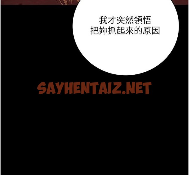 查看漫画監獄女囚 - 第91話-郡茹的精神改造房 - sayhentaiz.net中的2914219图片