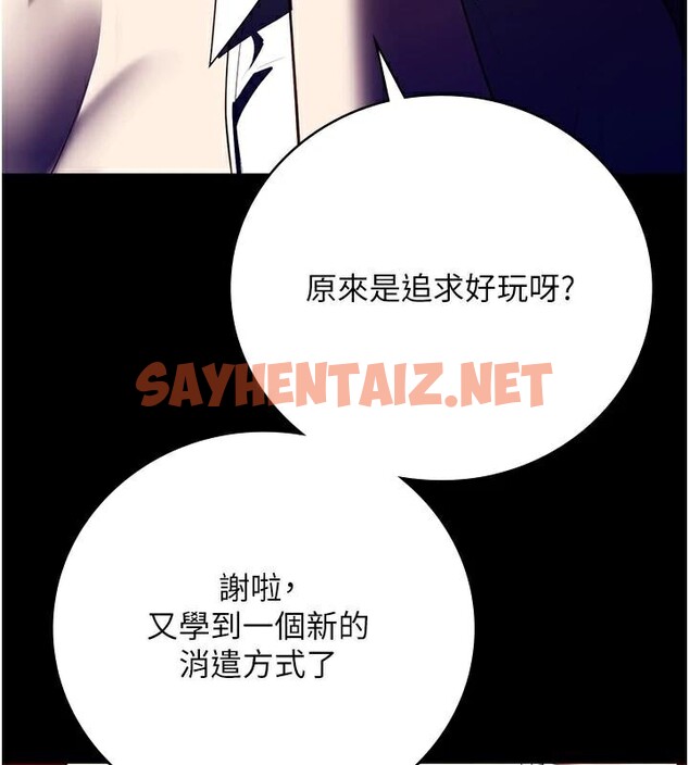 查看漫画監獄女囚 - 第91話-郡茹的精神改造房 - sayhentaiz.net中的2914225图片