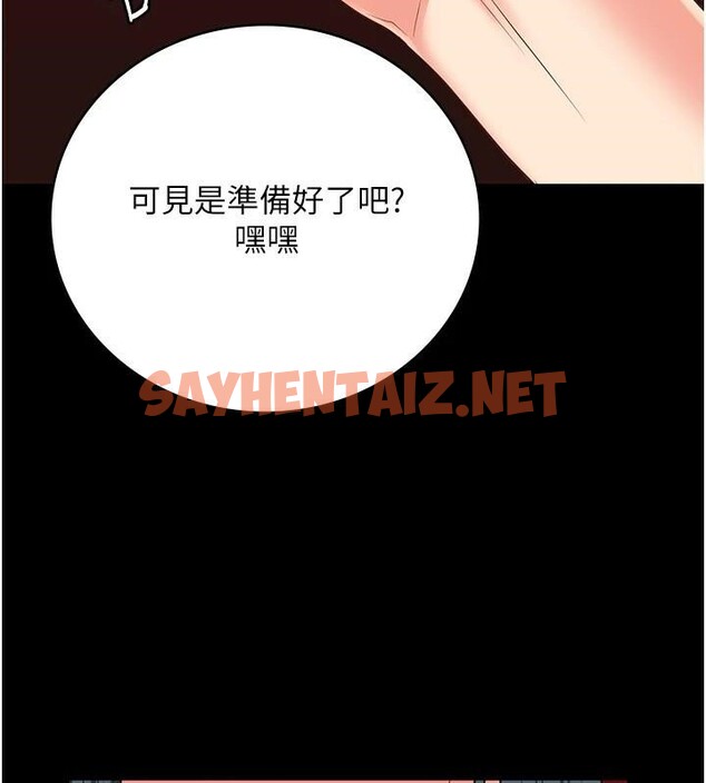 查看漫画監獄女囚 - 第91話-郡茹的精神改造房 - sayhentaiz.net中的2914233图片