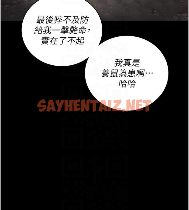 查看漫画監獄女囚 - 第93話-越獄案的衝擊性收場 - sayhentaiz.net中的2971258图片