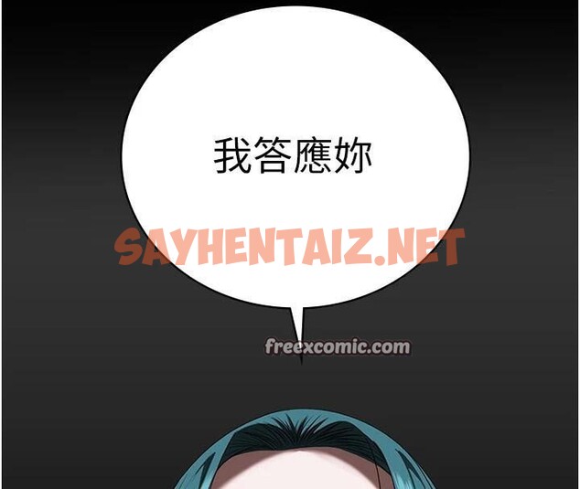 查看漫画監獄女囚 - 第93話-越獄案的衝擊性收場 - sayhentaiz.net中的2971284图片