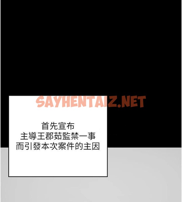 查看漫画監獄女囚 - 第93話-越獄案的衝擊性收場 - sayhentaiz.net中的2971304图片