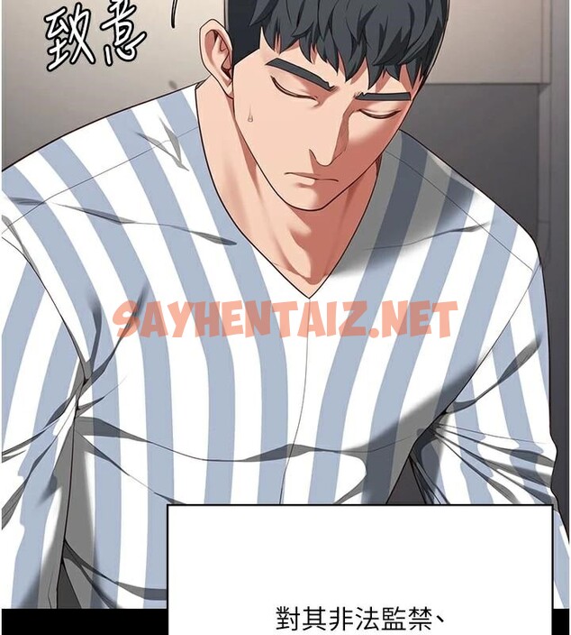 查看漫画監獄女囚 - 第93話-越獄案的衝擊性收場 - sayhentaiz.net中的2971312图片