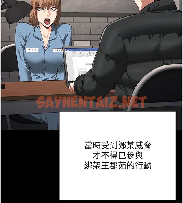 查看漫画監獄女囚 - 第93話-越獄案的衝擊性收場 - sayhentaiz.net中的2971317图片