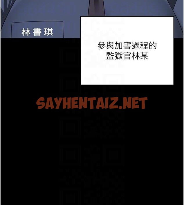 查看漫画監獄女囚 - 第93話-越獄案的衝擊性收場 - sayhentaiz.net中的2971328图片