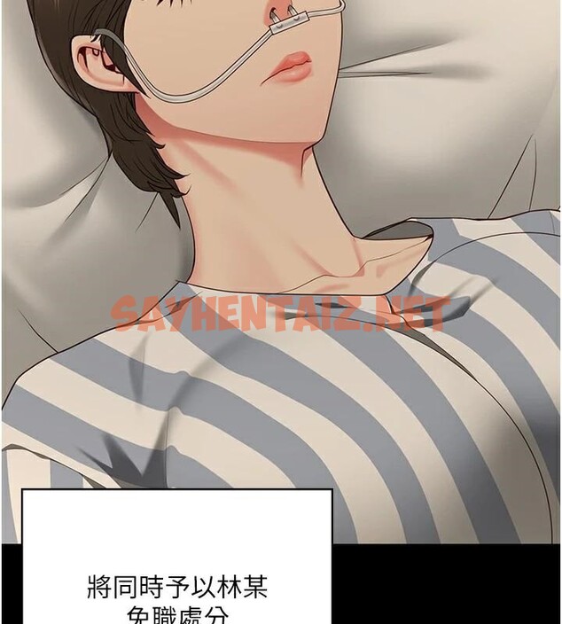 查看漫画監獄女囚 - 第93話-越獄案的衝擊性收場 - sayhentaiz.net中的2971333图片