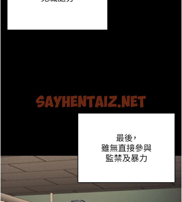 查看漫画監獄女囚 - 第93話-越獄案的衝擊性收場 - sayhentaiz.net中的2971334图片