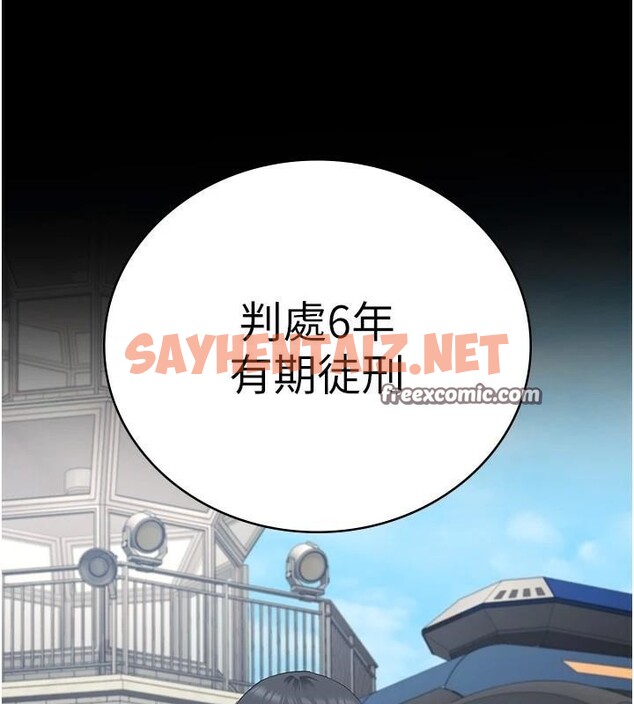 查看漫画監獄女囚 - 第93話-越獄案的衝擊性收場 - sayhentaiz.net中的2971389图片