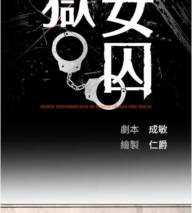 查看漫画監獄女囚 - 第94話-跟你的手說再見吧 - sayhentaiz.net中的2997084图片