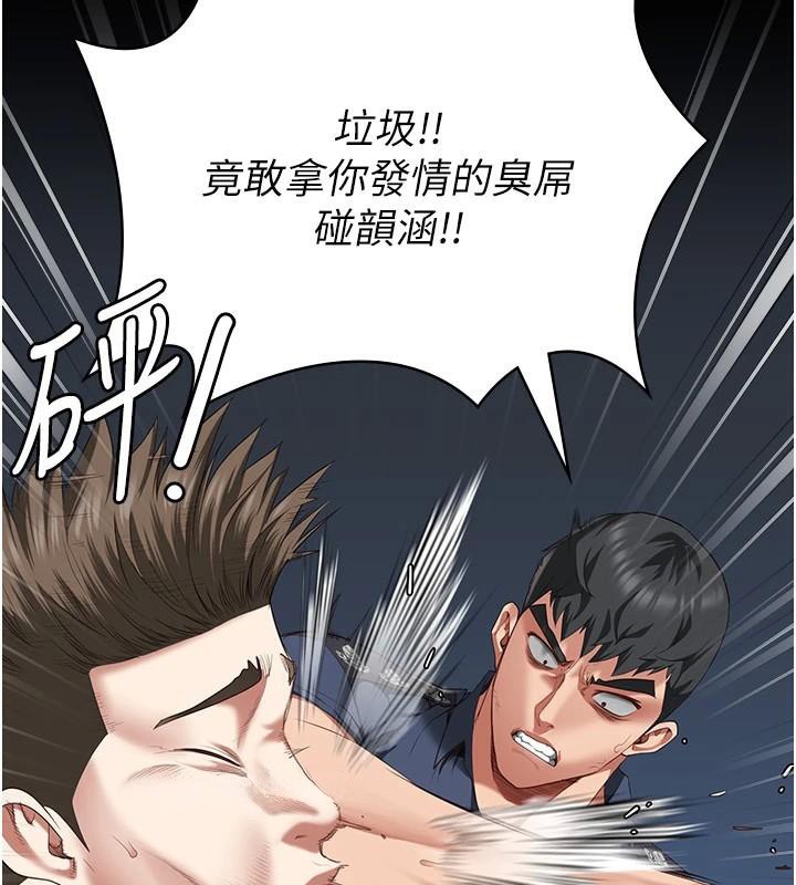 查看漫画監獄女囚 - 第94話-跟你的手說再見吧 - sayhentaiz.net中的2997099图片
