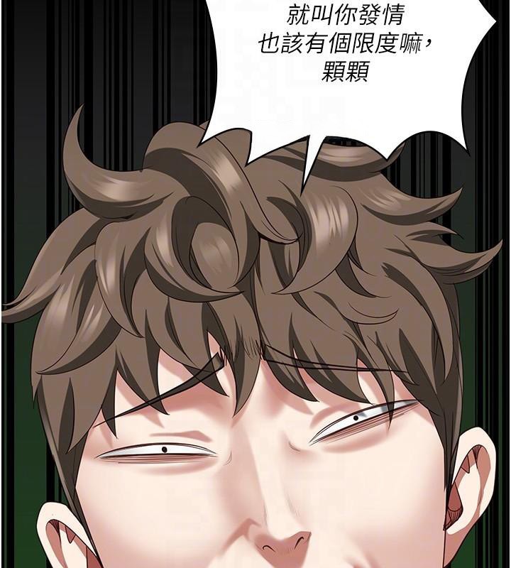 查看漫画監獄女囚 - 第94話-跟你的手說再見吧 - sayhentaiz.net中的2997102图片