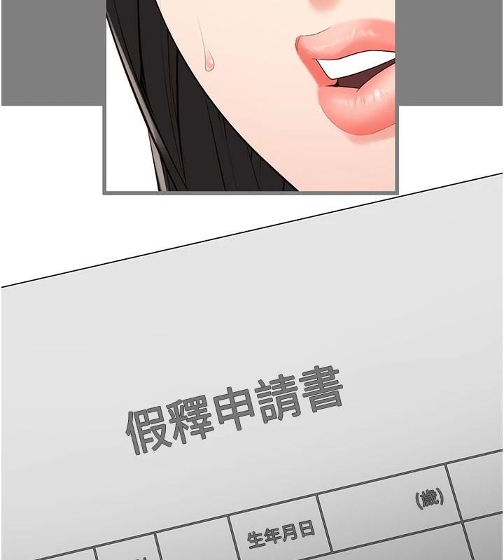 查看漫画監獄女囚 - 第94話-跟你的手說再見吧 - sayhentaiz.net中的2997266图片