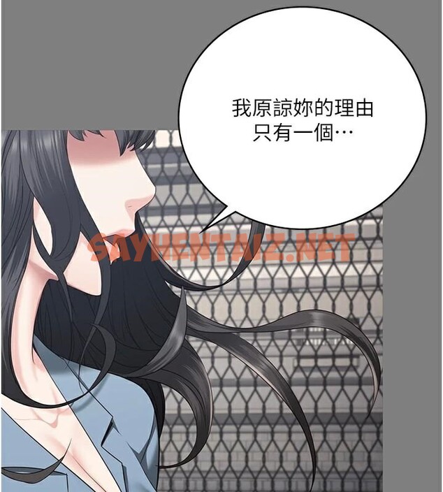 查看漫画監獄女囚 - 第96話-履行當時的約定 - sayhentaiz.net中的3052501图片