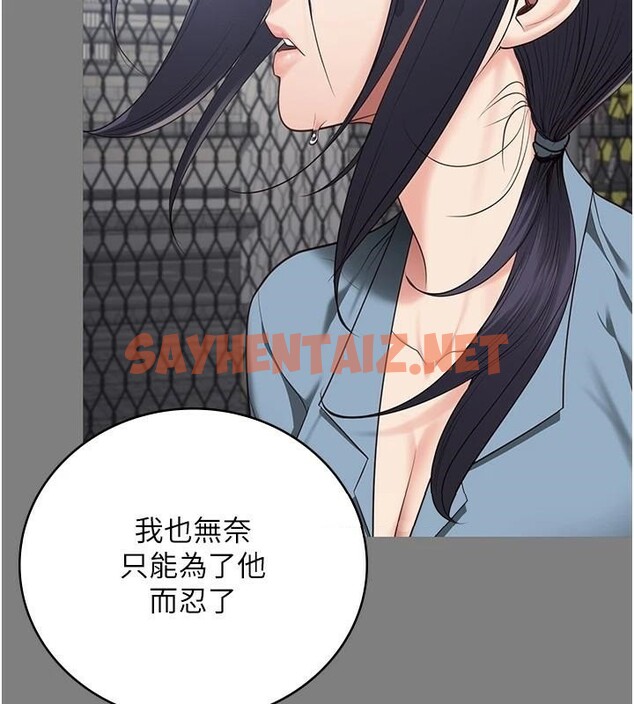 查看漫画監獄女囚 - 第96話-履行當時的約定 - sayhentaiz.net中的3052504图片