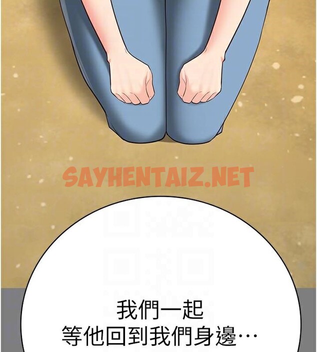查看漫画監獄女囚 - 第96話-履行當時的約定 - sayhentaiz.net中的3052512图片